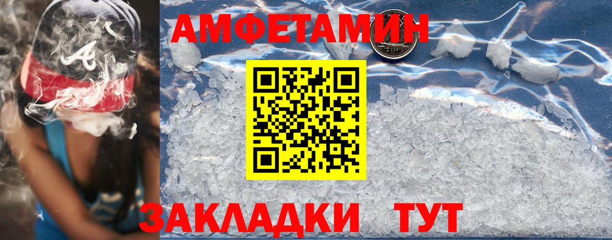АМФЕТАМИН VHQ Волгодонск