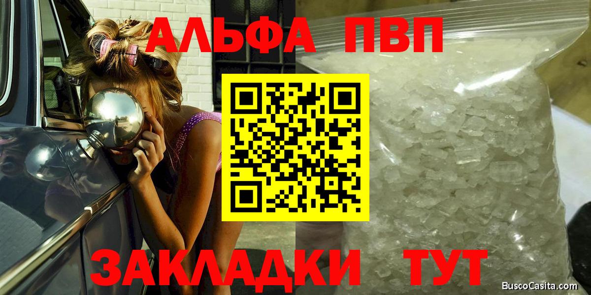 A PVP  A-PVP СК  Волгодонск  Alfa_PVP мука  Вход с VPN  Alpha-PVP Crystall 