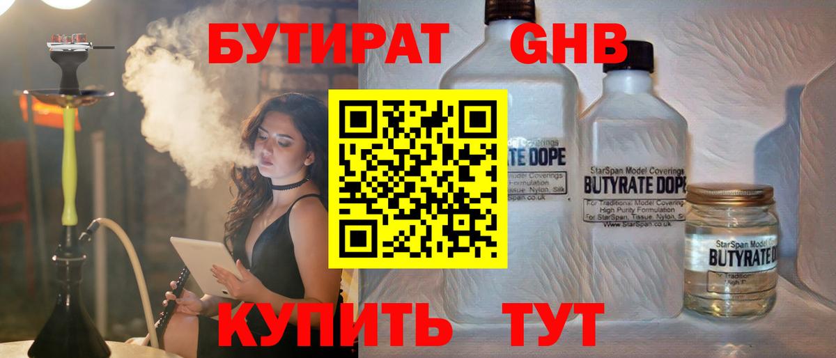 БУТИРАТ BDO  Вход с VPN  БУТИРАТ  Волгодонск 
