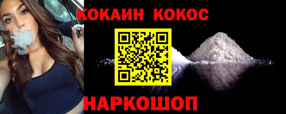 Волгодонск  Кокаин  Вход с VPN  Кокаин 99% 
