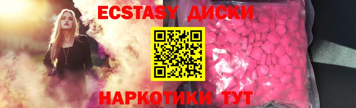 Экстази MDMA Волгодонск