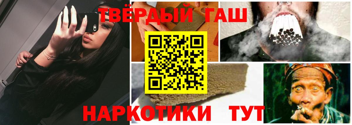 Волгодонск  ГАШ Cannabis  ГАШИШ  где купить наркоту  Вход с VPN 