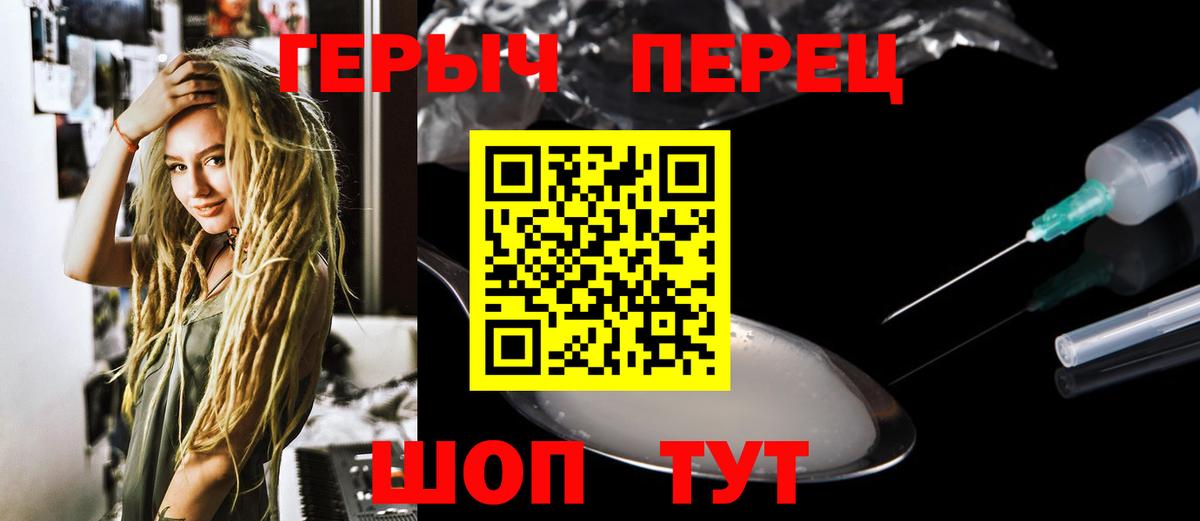 ГЕРОИН афганец  Героин  Волгодонск  Вход с VPN 