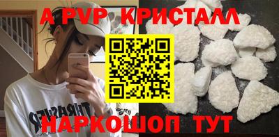 альфа пвп Коммунар