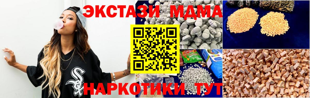 МДМА  MDMA crystal  Вход с VPN  Волгодонск 