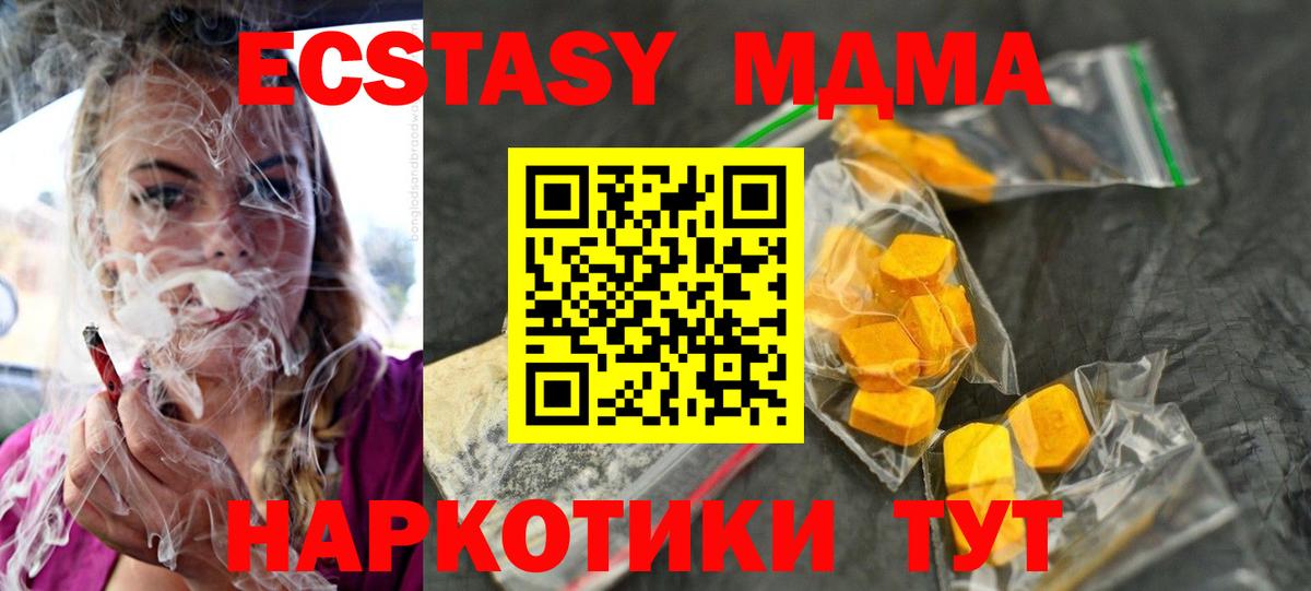 МДМА молли Волгодонск
