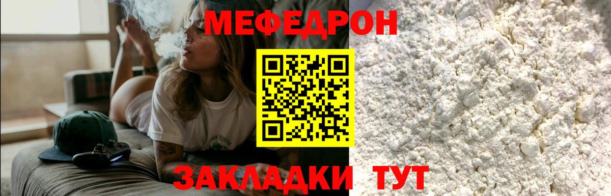 Меф  Вход с VPN  Волгодонск  МЯУ-МЯУ mephedrone 
