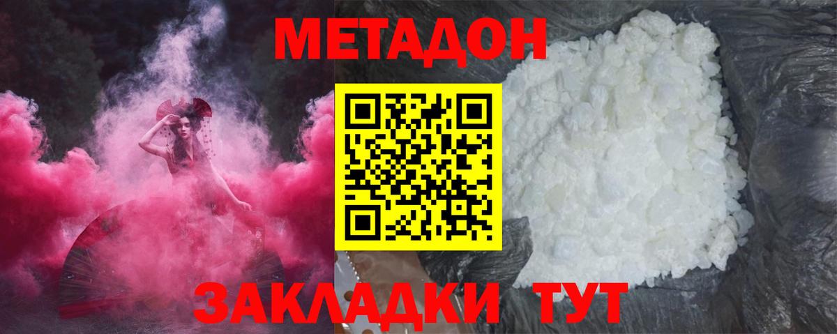 даркнет Telegram  Метадон белоснежный  Вход с VPN  кракен ТОР  Волгодонск  МЕТАДОН мёд 
