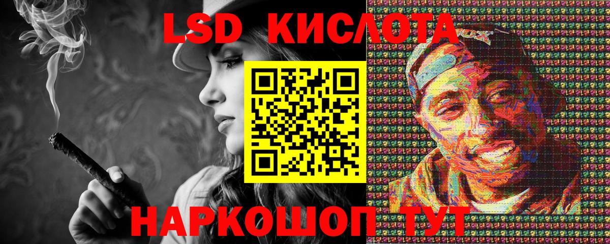 Волгодонск  Наркотические марки 1,8мг  Вход с VPN 
