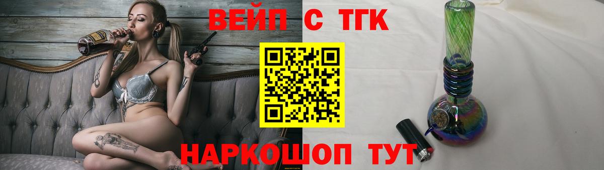 Волгодонск  Дистиллят ТГК Wax  закладка  Дистиллят ТГК вейп с тгк  Вход с VPN 