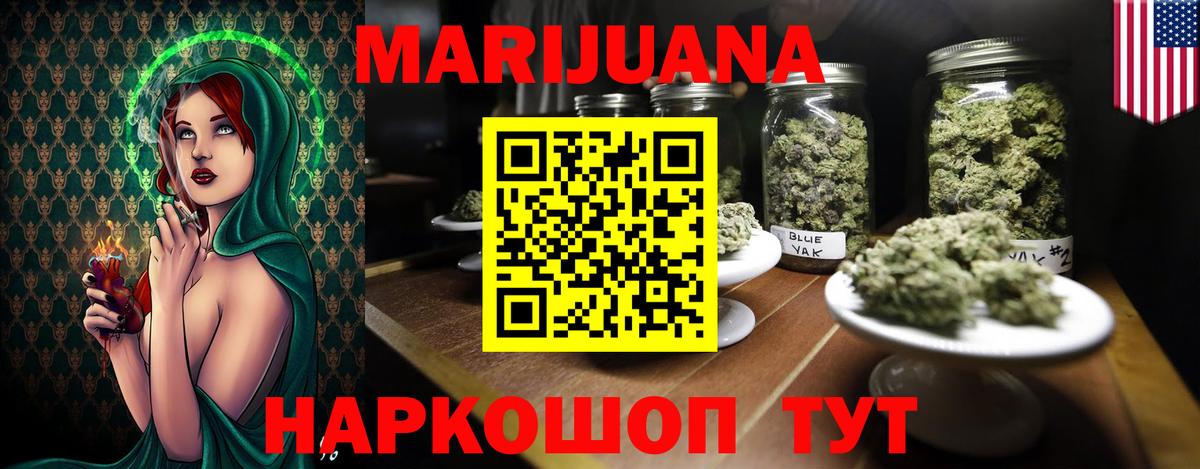 Марихуана тримм Волгодонск