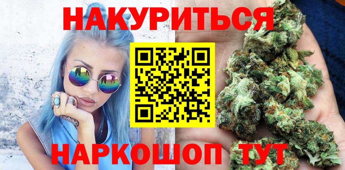 Каннабис конопля  Бошки Шишки THC 21%  Волгодонск  Вход с VPN 